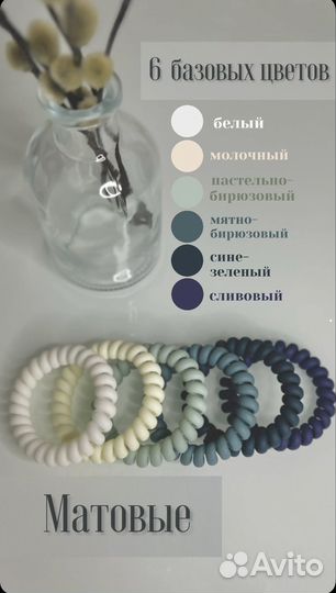 Комплект резинок- пружинка для волос