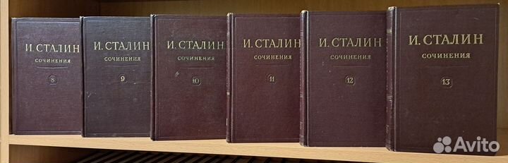 Сталин. Сочинения в 13 томах. Краткая биография