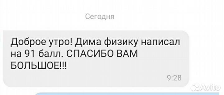 Репетитор по физике