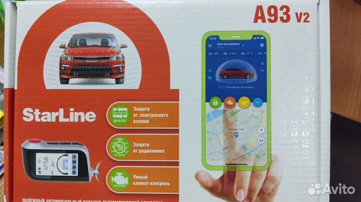 Сигнализация старлайн StarLine