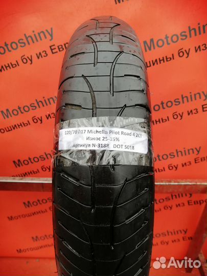 120/70 R17 Michelin Pilot Road 4 2CT N-3188 Мотоши