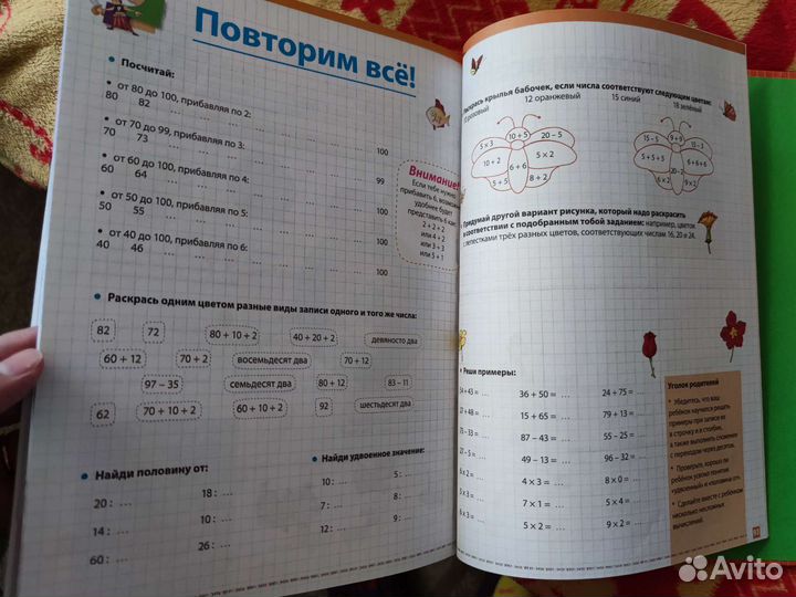 Математические упражнения 6+