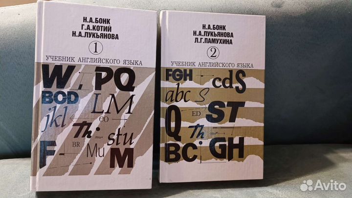 Бонк, Котий, Лукьянова учебник английского языка