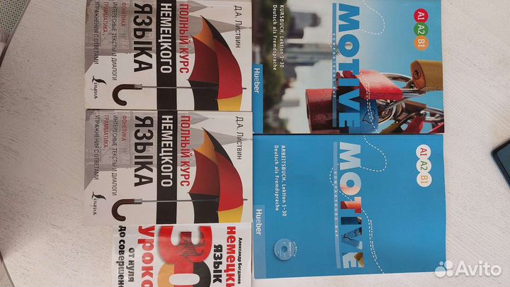 Немецкий язык Литвинов