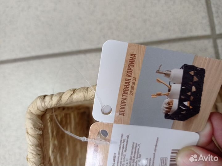 Корзина плетеная