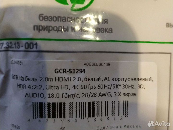 Кабель hdmi 4k