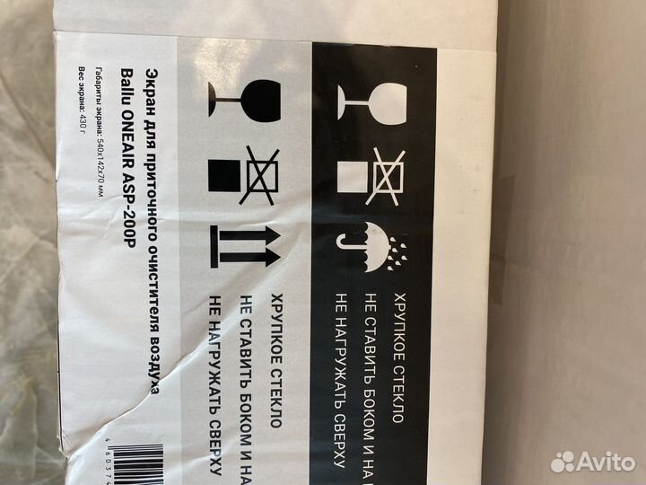 Экран для бризера Ballu oneair ASP-200P