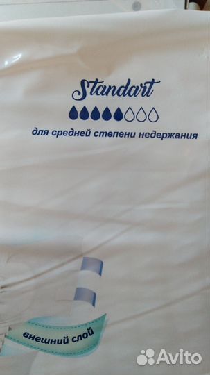 Памперсы для взрослых 3