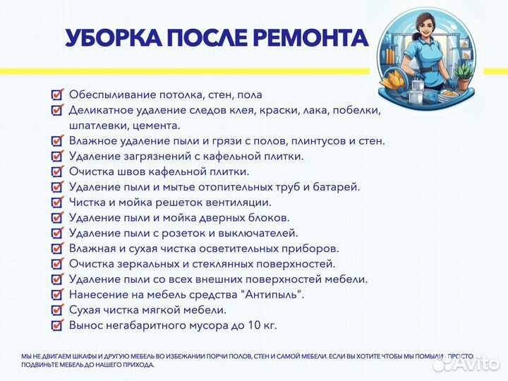 Уборка квартир, домов. Клининг. Генеральная уборка