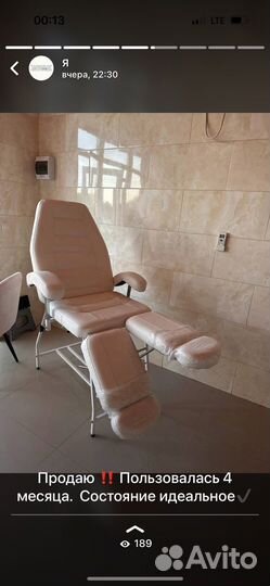 Педикюрное кресло