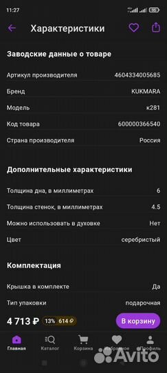 Казан Кукмара 28л