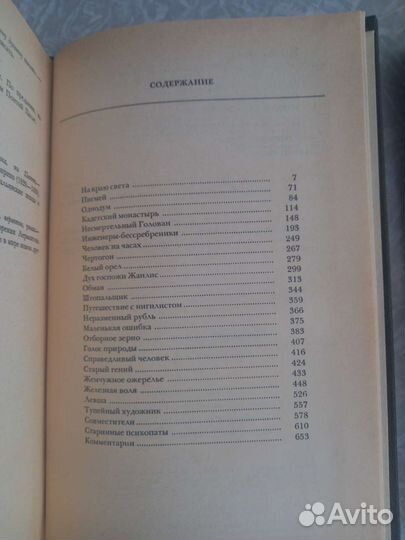 Собрание сочинений Н.С. Лескова (Том 1-3)