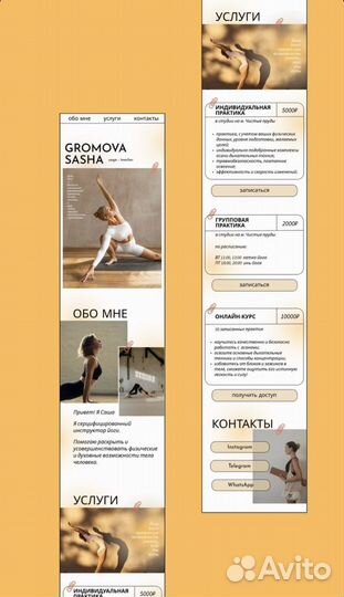 Таплинк, инфографика, веб-дизайн