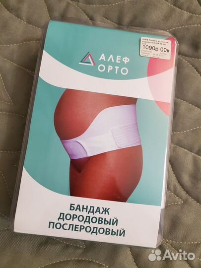 Бандаж послеродовый/дородовый в размере М