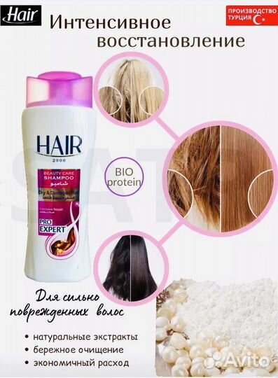 Турецкий шампунь Hair 650мл