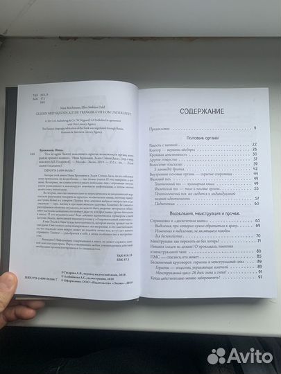Книга