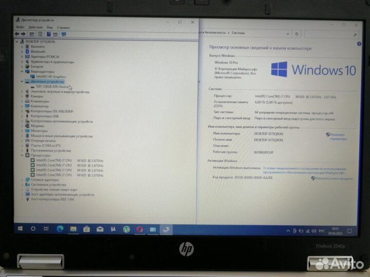 Большой 17д на Core i3/8/ssd480/1 акб