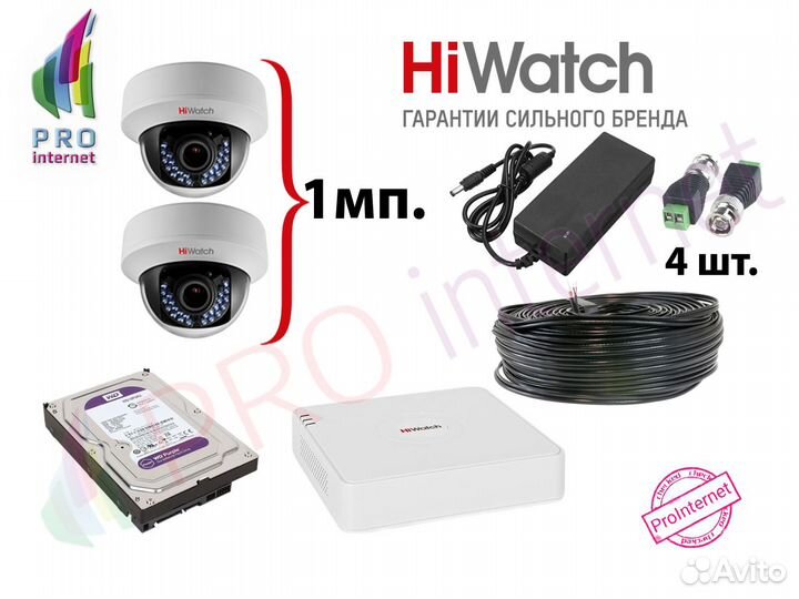 Комплект:2 камеры 1Mp 