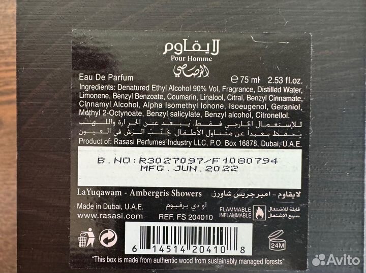 Парфюм Rasasi Ambergris Showers 75 мл