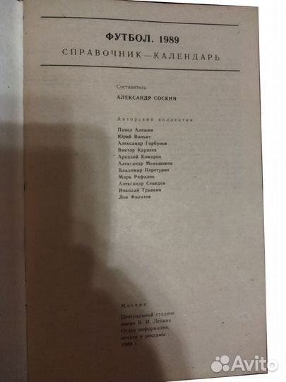 Календари-справочники 