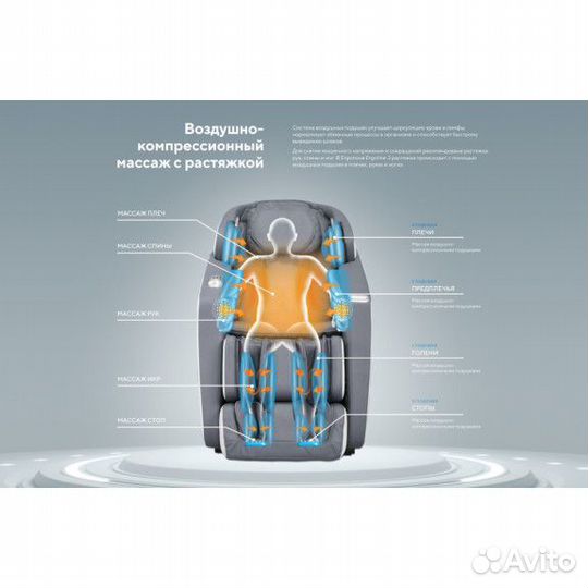 Массажное кресло Ergonova Ergoline 3 Beige VR 010