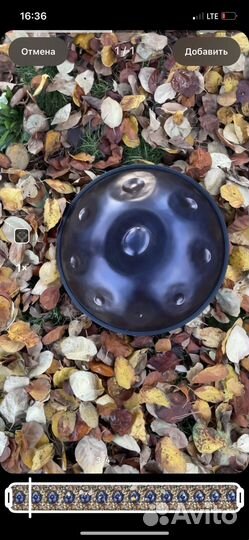 Ханг (хендпан) ре минор курд