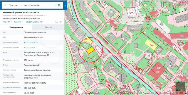 Участок 3 сот. (ИЖС)