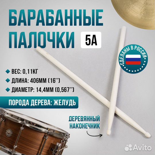 Набор барабанщика 4 в 1 (Пэд тренировочный набор)