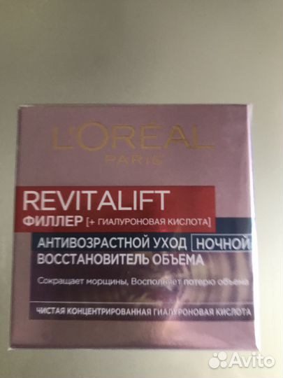 Loreal крем антивозрастной