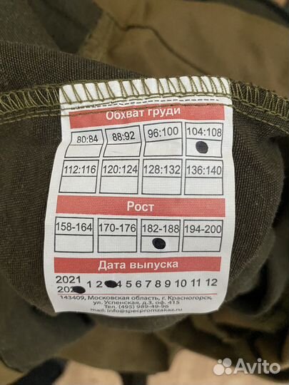 Костюм горка летний