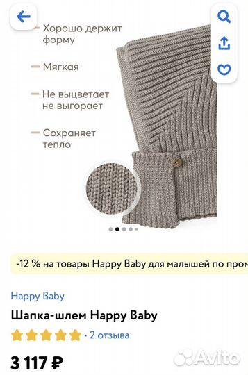 Happy baby шлем шапка