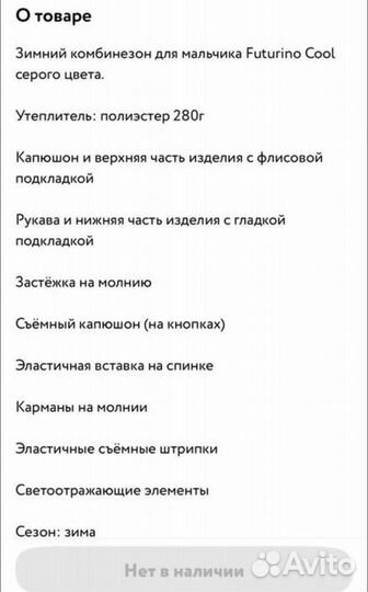 Зимний комбинезон 110 116