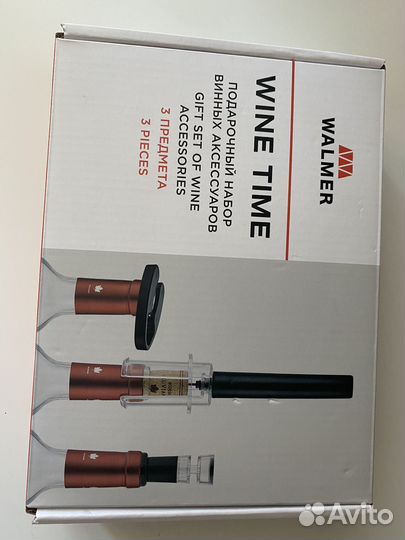 Подарочный набор винных аксессуаров