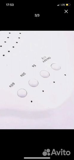 Лампа для ногтей