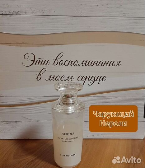 Парфюм Neroli yves rocher
