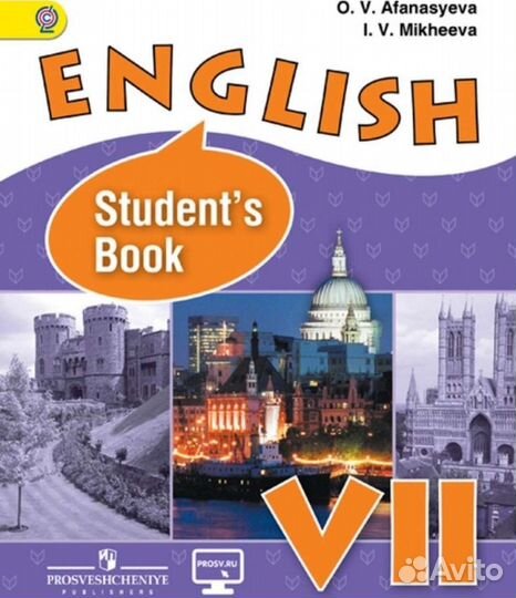 Английский язык 7 класс Афанасьева Михеева
