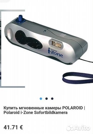 Polaroid I Zone фотоаппарат