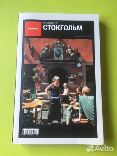 Путеводитель 