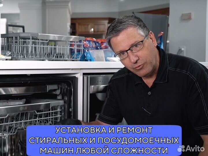 Ремонт стиральных и посудомоечных машин