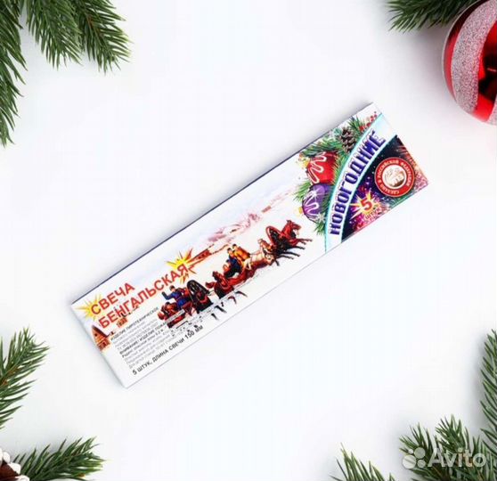 Бенгальские огни