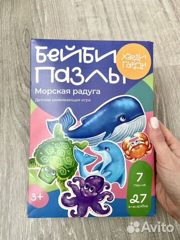 Пазл для детей Харди Гарди