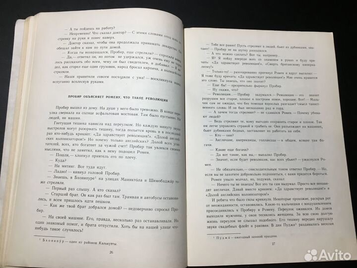 Грозовая туча, Митро, 1974 худ. Кочергин