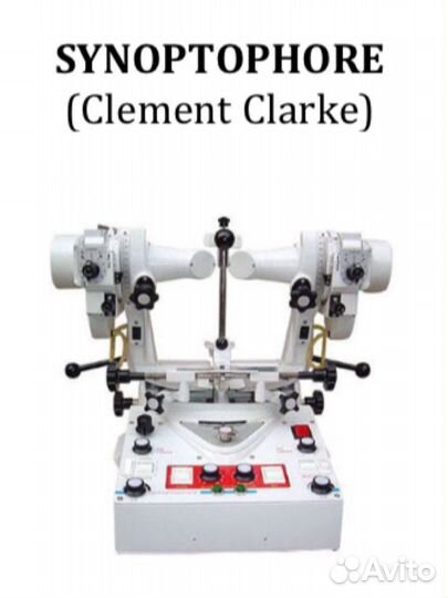 Синоптофор новый