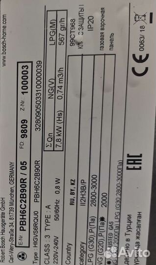 Газовая варочная панель bosch бу