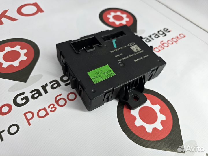 Блок управления крышкой багажника Jaecoo J7