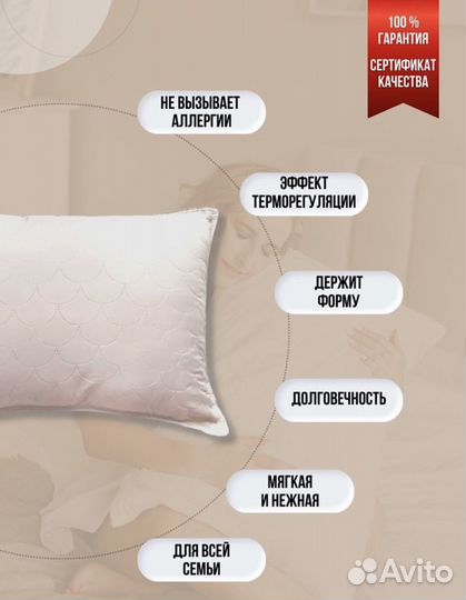 Анатомическая подушка