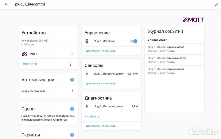 Zigbee умная розетка LifeControl mclh-03 - новая