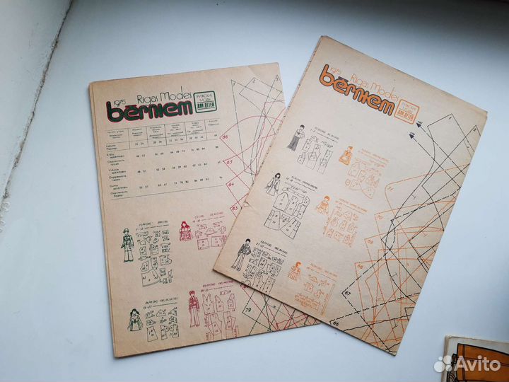 Rigas modes рижские моды для детей 1975