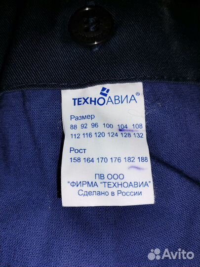 Спецодежда