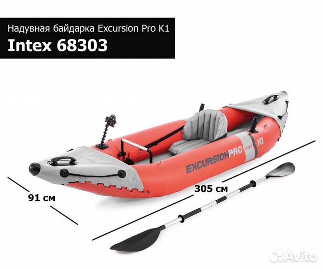 Надувная лодка / байдарка Excursion Pro K1 Intex 6